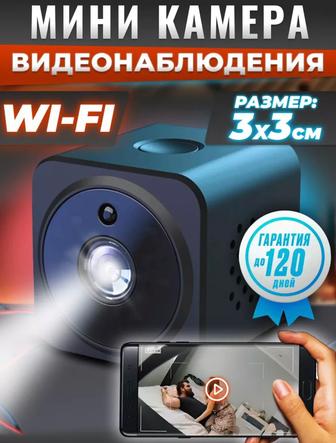 Камера миникамера видеонаблюдения