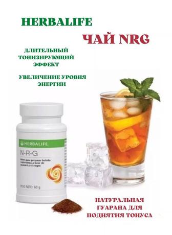Протеин Herbalife Nutrition N-R-G Tea зеленый чай 60 г