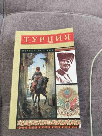 Книги по турецкому языку Даром!!!