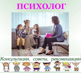 Детский ПСИХОЛОГ