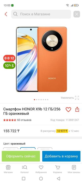 Продам новый Honor X9b
