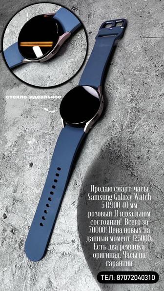 Продаю смарт-часы Samsung Galaxy Watch 5 R900 40 мм