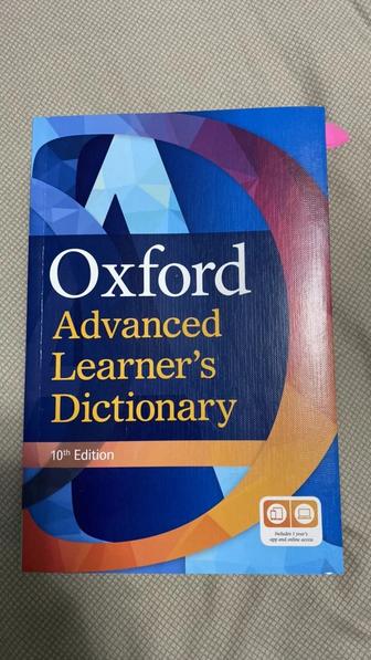 Словарь Oxford по английскому языку