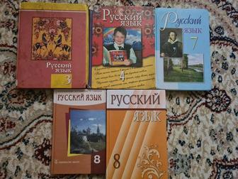 Продам учебники по Русскому, Английскому языку