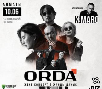 Билет на концерт ORDA в Алматы