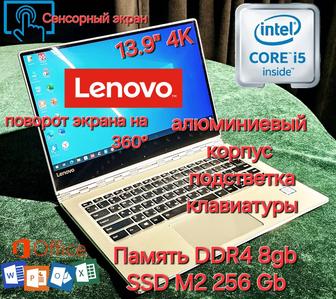 Сенсорный 4К ультрабук Lenovo YOGA