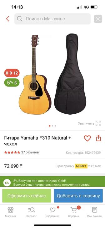 Гитара Yamaha F310 Natural чехол