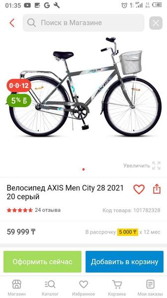 Продается Велосипед