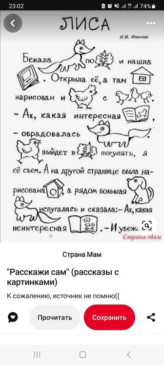 Опытный учитель на русском языке
