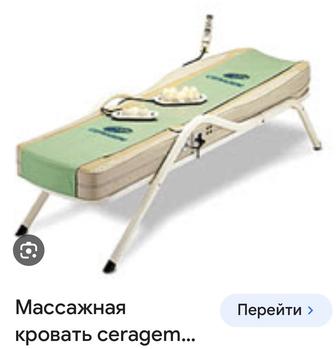 Продается массажная кровать Серагем