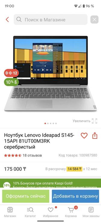 Ноутбук lenovo s145