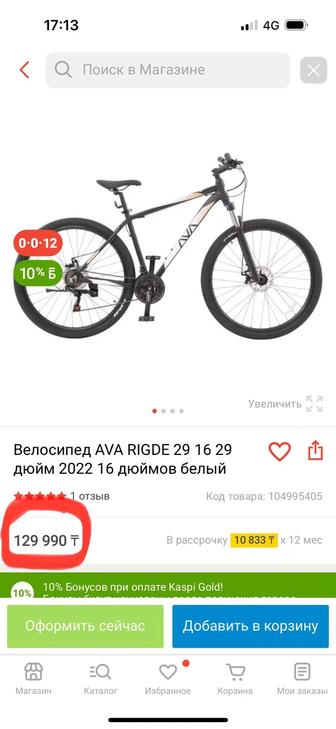 Велосипед AVA 29