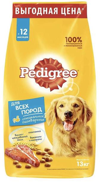 Продам корм для всех пород собак Pedigree. 13 кг.