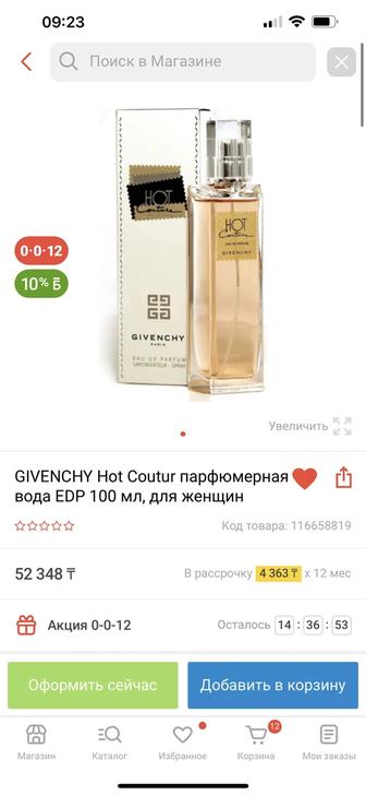 Духи женские Givanchi Hot Coutur 100 мл.