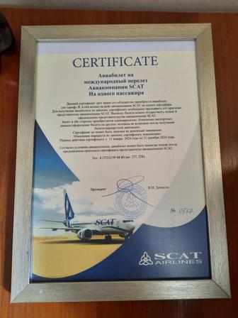 Продам сертификат (авиабилет на международный перелет, туда и обратно)