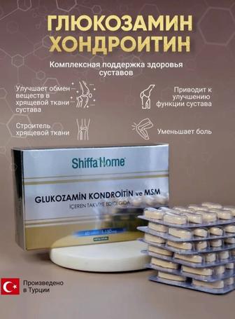 Глюкозамин/Хондроитин/Msm/Shifa Home/1340мг/60таб/суставы/хрящи/подвижность