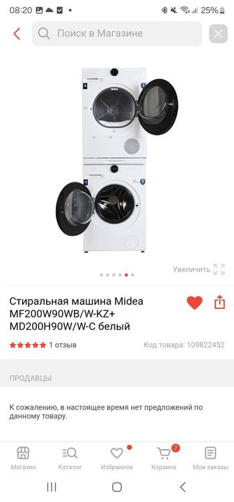 Стиральная и сушильная машины Midea