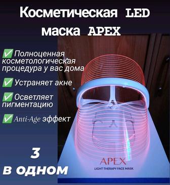 APEX, LED терапевтическая маска для лица