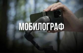 Мобилограф Астана