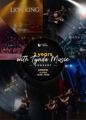 Two years of TYNDA MUSIC - Best soundtrack hits Тында мюзик Алматы