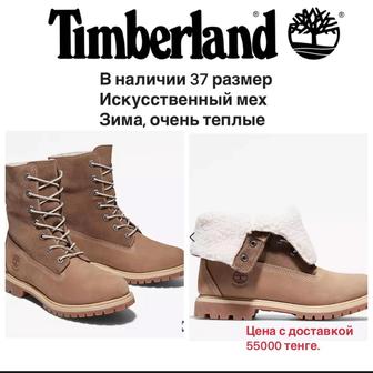 Timberland Ботинки