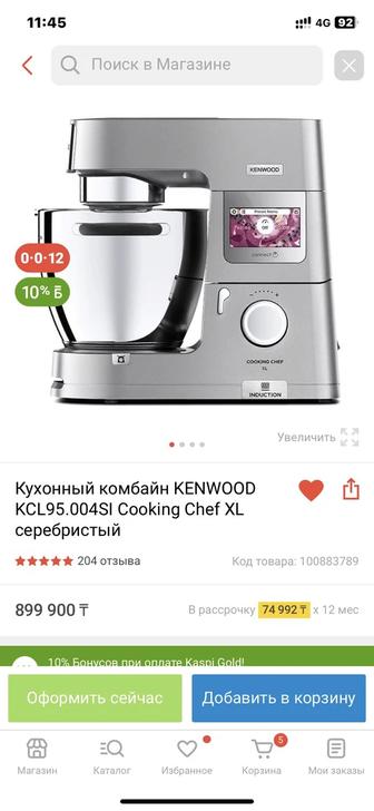 Новый запечатанный Kenwood Cooking Chef XL серебристый цвет