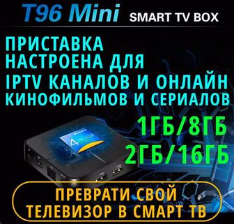 Smart TV Box телеприставка для телевизор Samsung LG Sony ULTRA HD НТВ