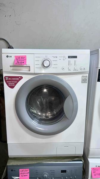 Акция стиральная машинка