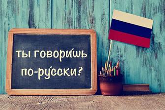 Обучение Русского языка, Развиваем разговорную речь