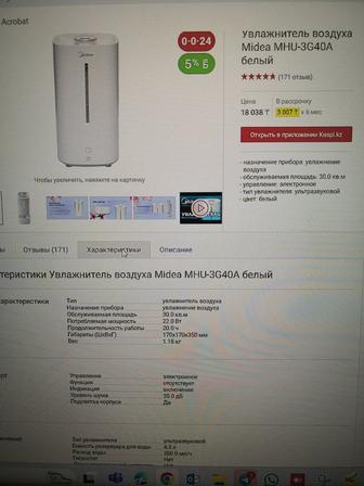 Увлажнитель воздуха Midea MHU-3G40A