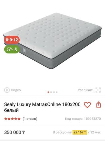 Матрас Sealy Luxury MatrasOnline 180x200 белый