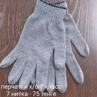 Продам перчатки