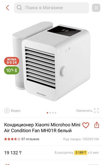 Продам мини электрический вентилятор