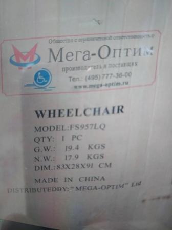 Новое инвалидное кресло-коляска