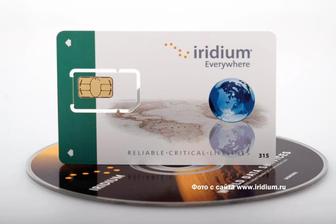 Сим-карта Iridium на 500 минут