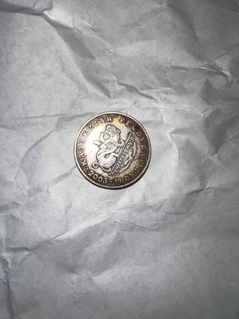 Монета 100 тг 2003 года юбилейная