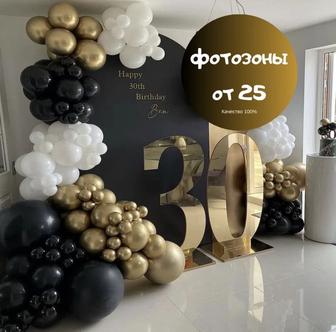 Фотозоны на любое мероприятие/ Воздушные шары для любого праздника