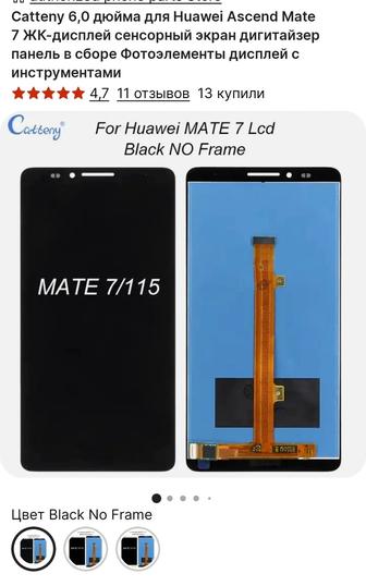 Продам дисплей на Huawei mat7