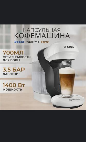 Капсульная кофемашина Bosch Tassimo Style