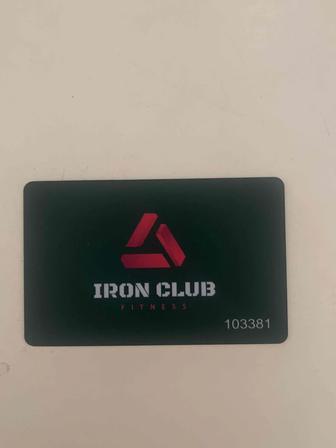 Абонимент Iron Club