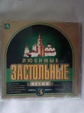 Диск с русскими народными песнями или обменяю