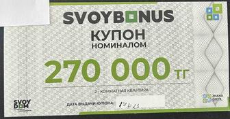 Сертификат Svoy Dom