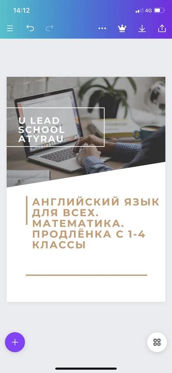 Образовательный центр U lead school