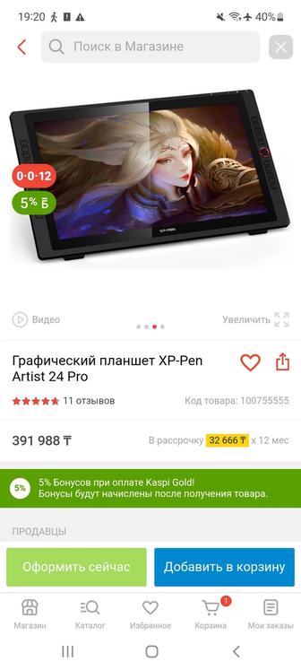 Графический планшет XP Pen Artist 24 Pro