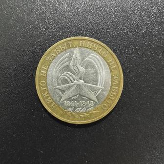Юбилейная монета. 60 лет победы