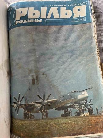 советский авиационный журнал