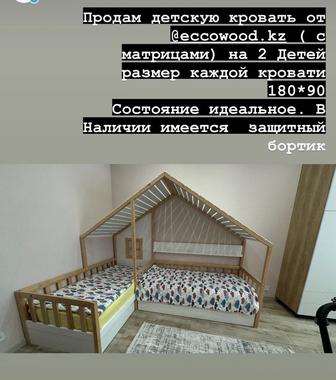 Продам детскую кровать