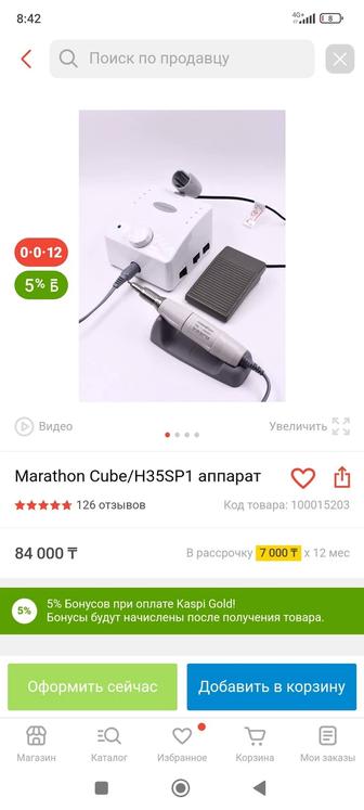 Продам маникюрный аппарат