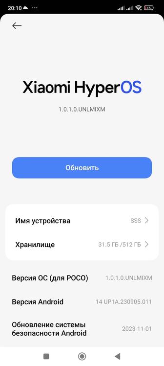 Обмен тел