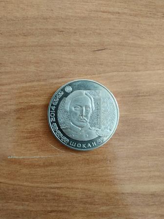 Монета Шокан Валиханов.